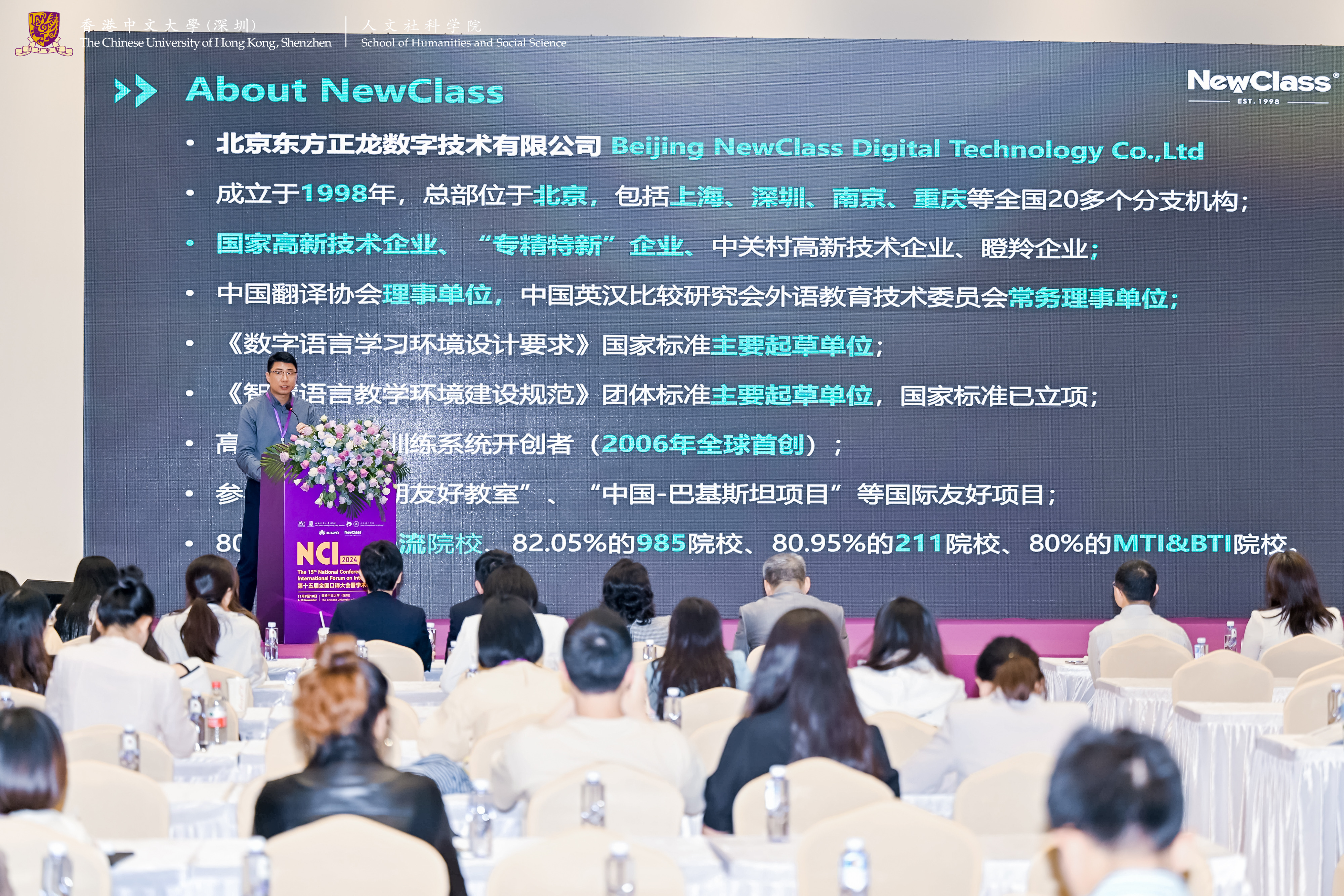 携新技术促新应用，九游网-九游（中国）一站式服务官方网站为新融合助阵——东方正龙参加第十五届全国口译大会暨学术研讨会